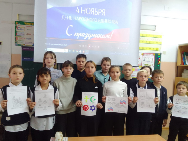 Учащиеся 4 а класса приняли участие во Всероссийской культурно-просветительской акции" Я - россиянин".